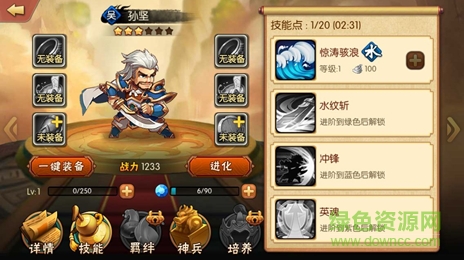 雷鸣三国 雷鸣三国下载并安装