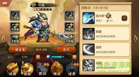 雷鸣三国游戏 雷鸣三国手游下载