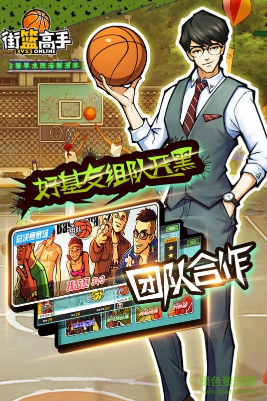 15560489_.jpg 街篮高手移动版ios