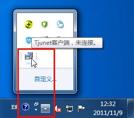 天津大学PPPoE校园网认证客户端 天津大学pppoe校园网认证客户端