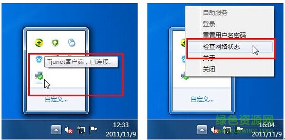 天津大学上网认证客户端 天津大学上网认证客户端