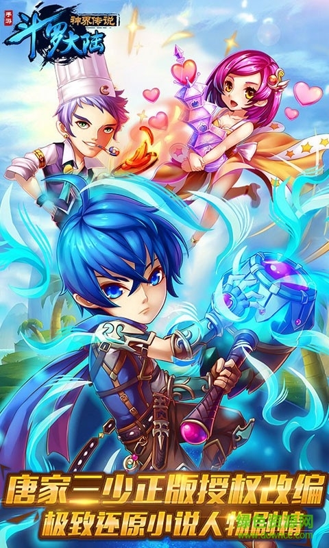 20164189246542640.jpg 斗罗大陆神界传说正式版