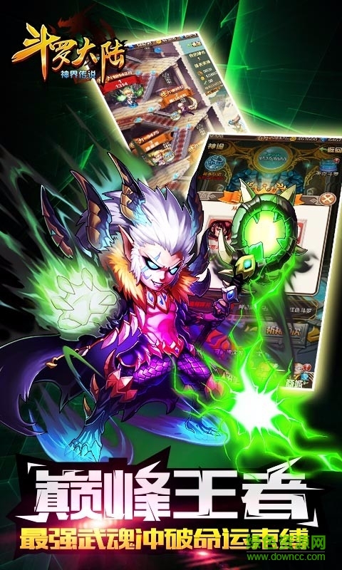 斗罗大陆神界篇变态服 斗罗大陆神界篇公益服