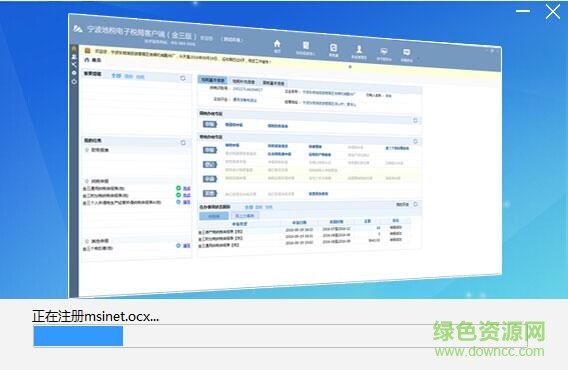 宁波金税三期个税软件 宁波金税三期个税软件