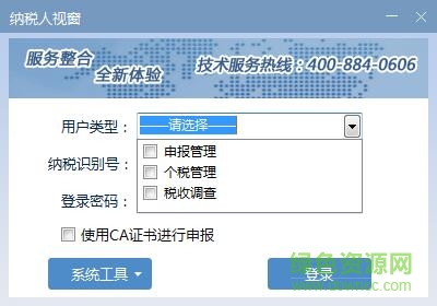 宁波地税网上办税金三版 宁波地税网上办税金三版