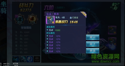 15971156.png 诛神黄昏下载