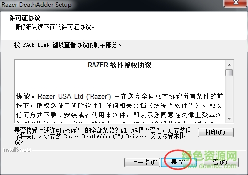 炼狱蝰蛇2013驱动 炼狱蝰蛇2013驱动