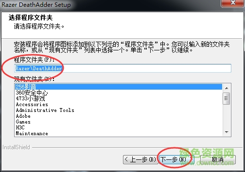 炼狱蝰蛇2013版驱动 炼狱蝰蛇2013版驱动