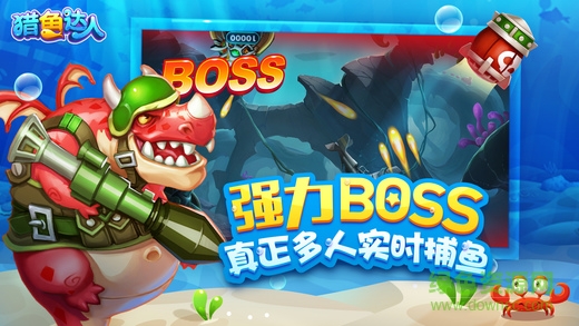 猎鱼达人ios版 猎鱼达人苹果版