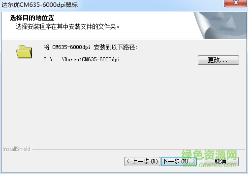达尔优CM635-6000dpi鼠标驱动程序 达尔优CM635-6000dpi鼠标驱动程序