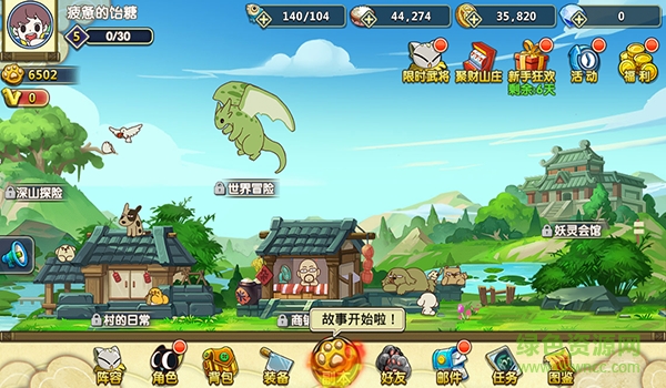 16003510.png 冒险王3D游戏下载