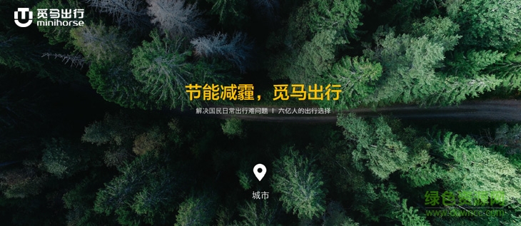 a4.jpg 觅马出行官网