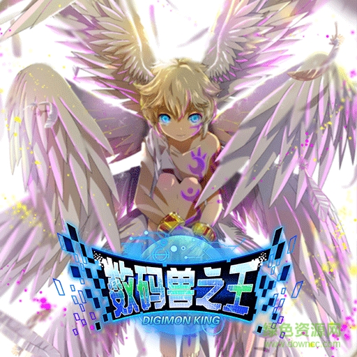 数码兽之王 数码兽之王内购