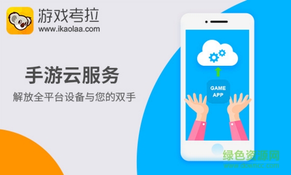 14878171201500806.png 游戏考拉