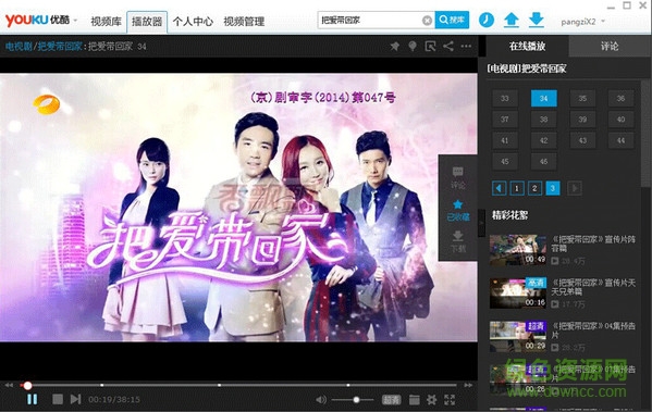 优酷云播电脑版 v7.5.7 pc客户端0
