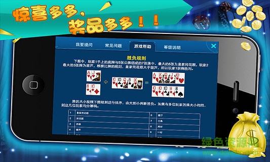 qq欢乐掼蛋 v1.4.030307 安卓版0