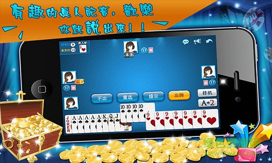 qq欢乐掼蛋 v1.4.030307 安卓版1