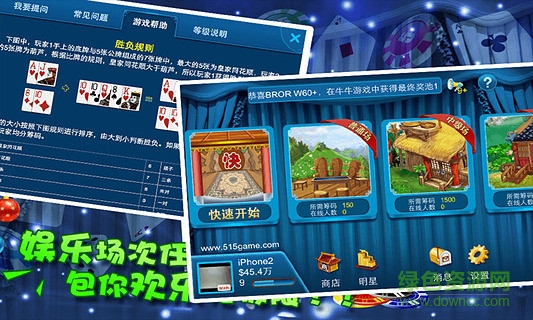 qq欢乐掼蛋 v1.4.030307 安卓版2