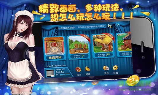 qq欢乐掼蛋 v1.4.030307 安卓版3