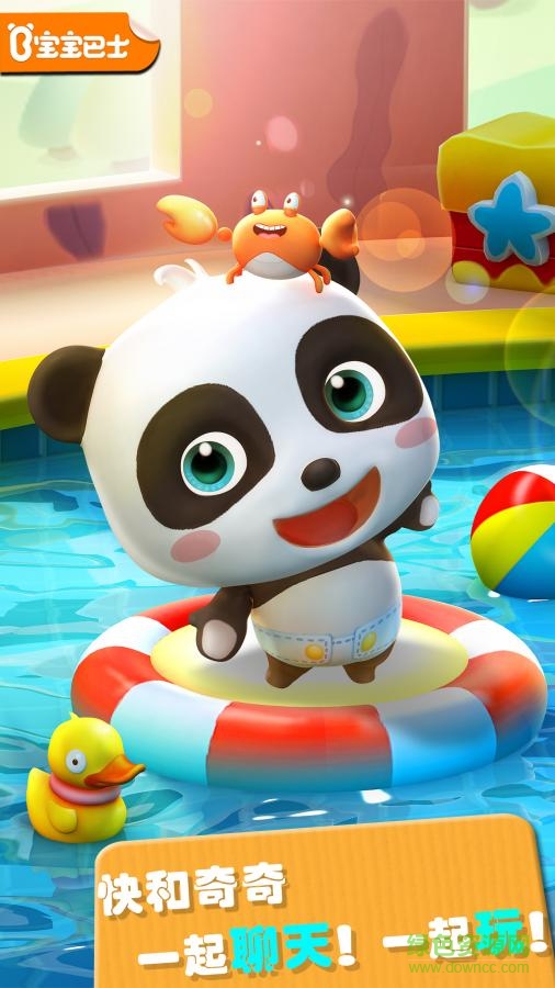 会说话的奇奇内购 v9.17.00 安卓无限金币版2