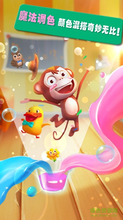 会说话的奇奇内购 v9.17.00 安卓无限金币版1