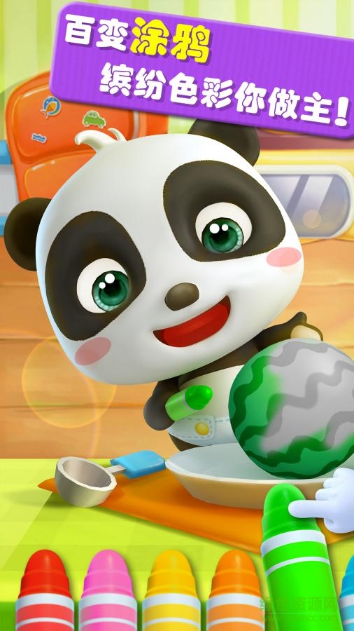 会说话的奇奇内购 v9.17.00 安卓无限金币版3