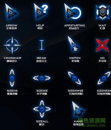 蓝色发光飞刀鼠标指针 免费版0