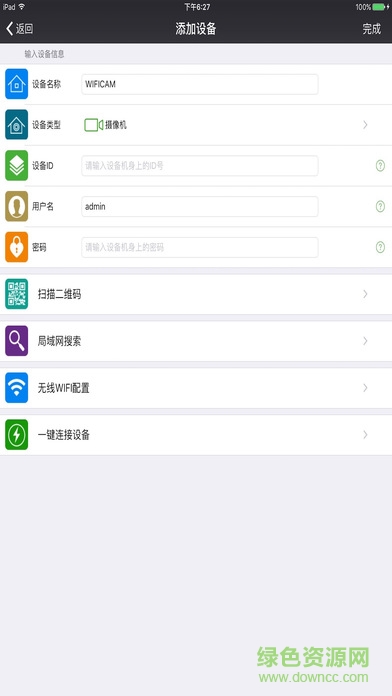 cam158摄像头软件 v11.0 安卓版0