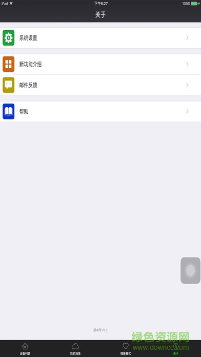 cam158摄像头软件 v11.0 安卓版2