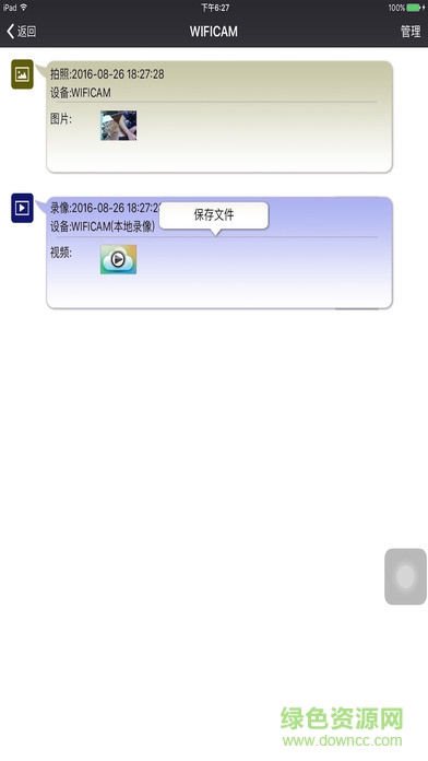 cam158摄像头软件 v11.0 安卓版3