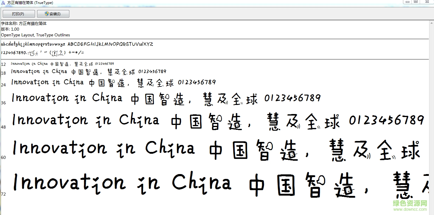 方正有猫在简体 ttf版0