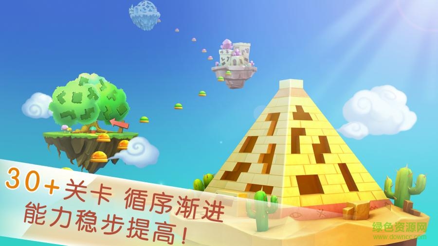 宝宝巴士敲方块游戏 v9.41.10.00 安卓版1