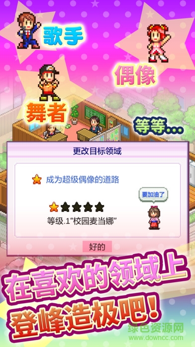 百万乐曲物语汉化版 v1.0.1 安卓中文版0