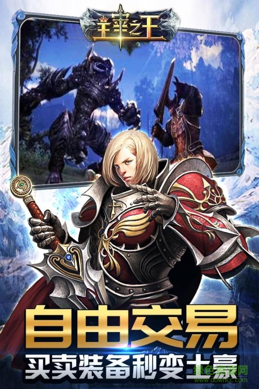 主宰之王变态版 v9.3.0.181228 安卓版2