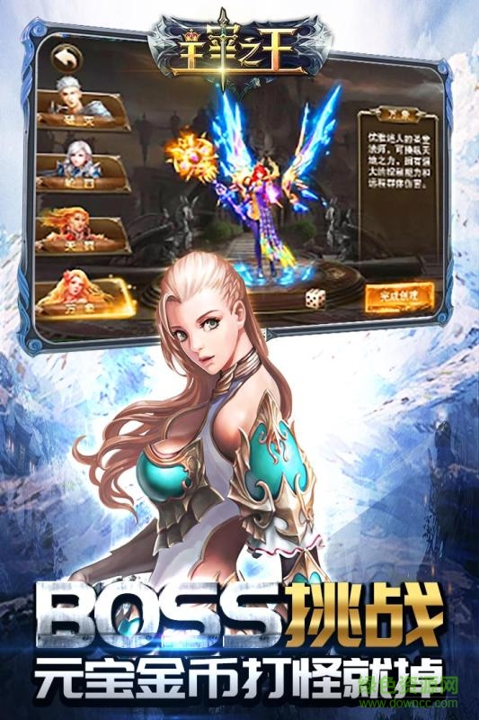 主宰之王华为客户端 v7.0.0.180806 安卓版4