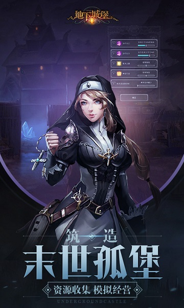 淘金互动地下城堡2黑暗觉醒 v2.5.28 安卓版2