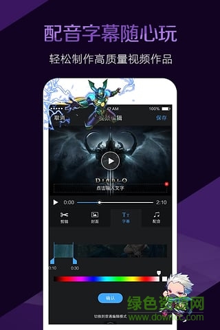 视频剪辑大师软件电脑版 v2.6.3 官方版1