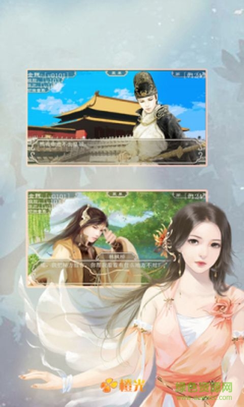 橙光食神游戏 v1.0.0 安卓版2