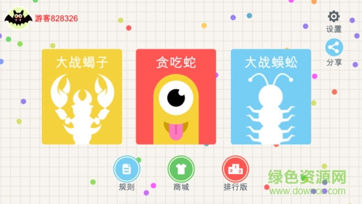 贪吃蛇斗蝎子手游(贪吃蛇大作战) v1.0.0 安卓版2