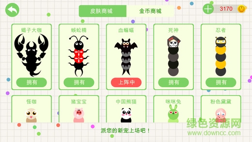 贪吃蛇斗蝎子手游(贪吃蛇大作战) v1.0.0 安卓版0