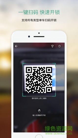 厦门骑行乐 v1.0.0 安卓版2