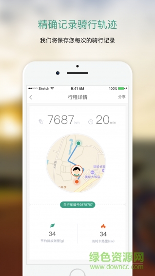 厦门骑行乐 v1.0.0 安卓版0