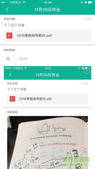 新东方泡泡双师课堂 新东方泡泡双师app
