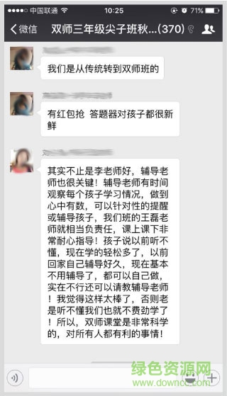 学而思双师课堂手机版(学而思培优) v7.18.2 安卓版0