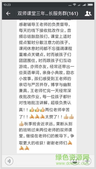 学而思双师课堂手机版(学而思培优) v7.18.2 安卓版1