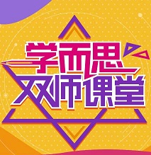 学而思双师课堂app下载