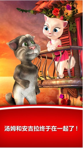 汤姆猫爱安吉拉无限金币版 v2.0.1 安卓内购2