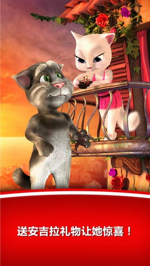 汤姆猫爱安吉拉无限金币版 v2.0.1 安卓内购0