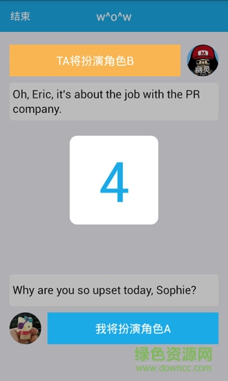 大家说英语手机版 v2.4.9 安卓版0
