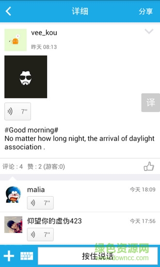 大家说英语手机版 v2.4.9 安卓版2